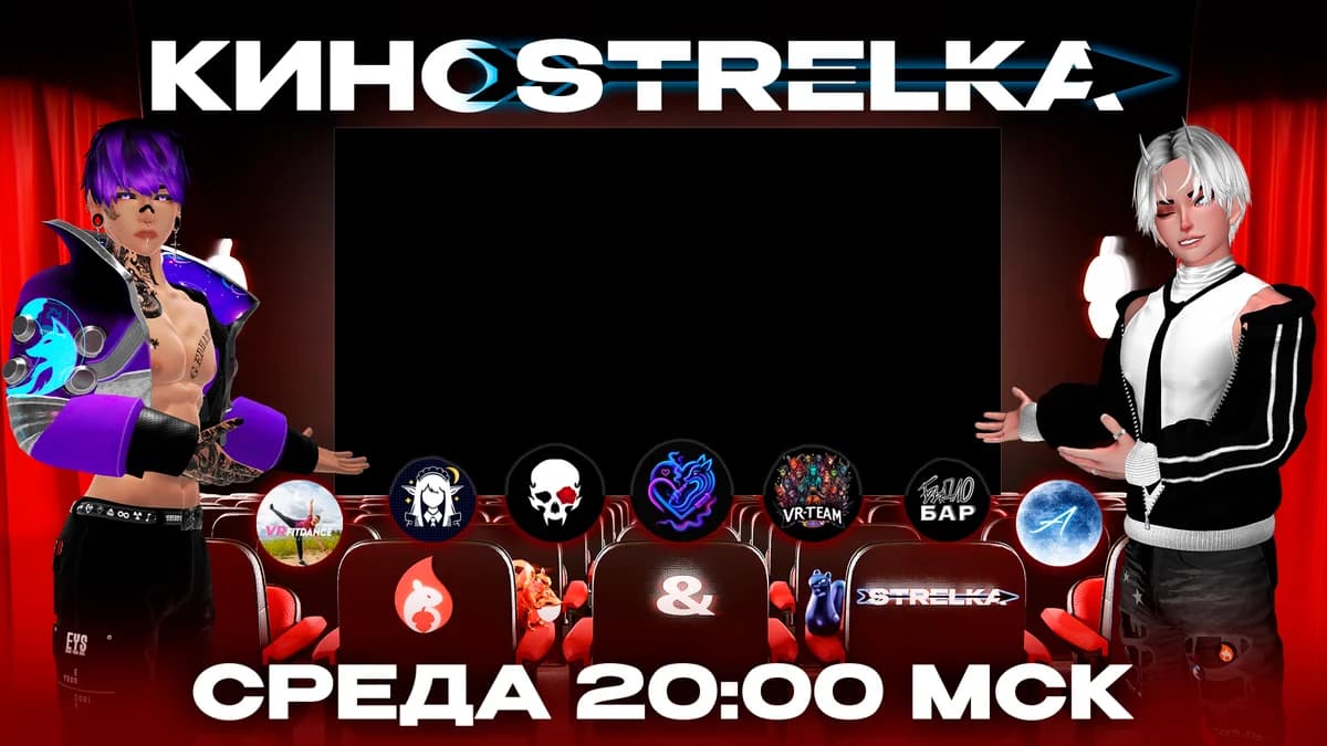КиноSTRELKA